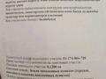 Участок · 12 соток, Наурыз 15 — Иподром семфиропольская за 8.5 млн ₸ в Красном яре — фото 5