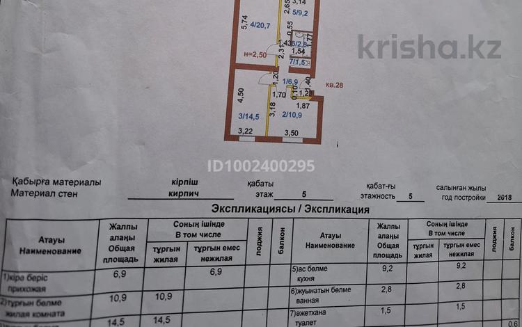 3-комнатная квартира · 68 м² · 5/5 этаж, Новостройки 7 за 13 млн 〒 в  — фото 2