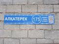 Отдельный дом · 5 комнат · 160 м² · 8 сот., мкр Асар-2, Алқатерек 175 — Тазабұлақ за 35 млн ₸ в Шымкенте, Абайский р-н — фото 25