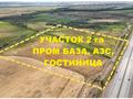 Участок · 2 га, Отеген батыр за 250 млн ₸