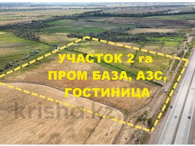 Участок · 2 га, Отеген батыр за 250 млн ₸