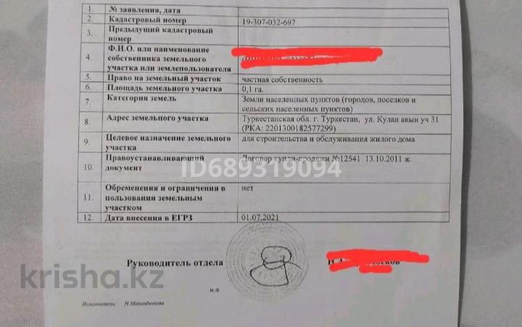 Участок · 10 соток, Құлан ақын 31 за 9.2 млн ₸ в Туркестане — фото 23