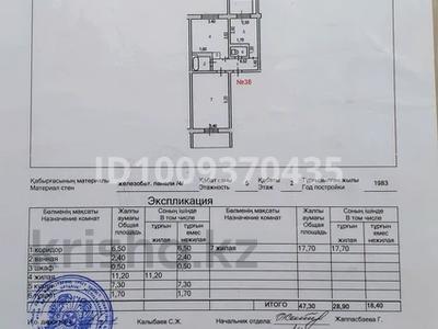 2-комнатная квартира · 52 м² · 2/5 этаж, мкр Алатау 5 за 17.5 млн ₸ в Таразе