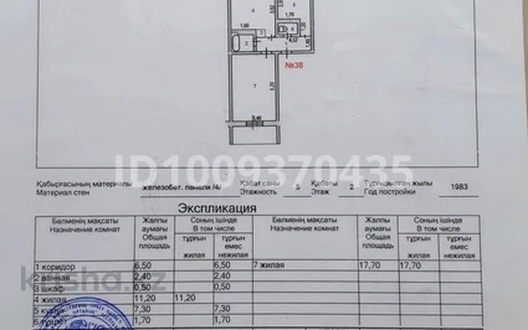 2-комнатная квартира · 52 м² · 2/5 этаж, мкр Алатау 5 за 17.5 млн ₸ в Таразе — фото 2