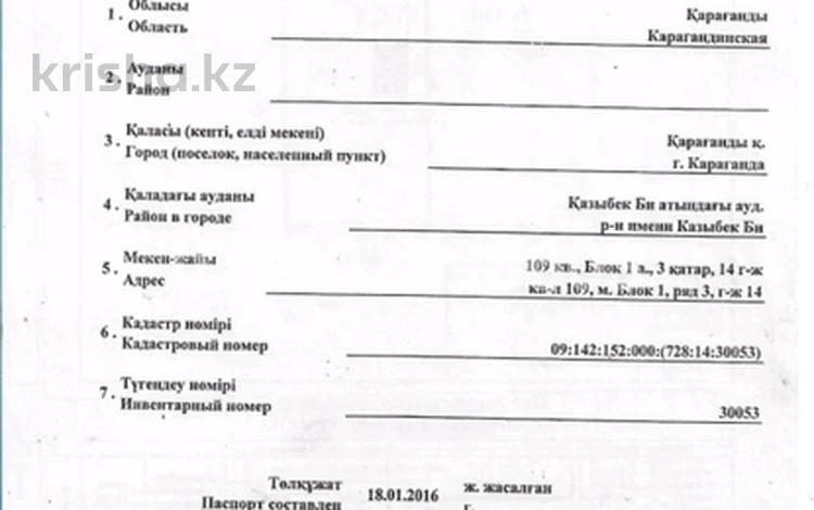 Гараж · 25 м² · мкр Михайловка — Начало ул. Крылова,1/1, автомойка за 2.5 млн 〒 в Караганде, Казыбек би р-н — фото 13