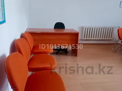 Офисы · 20 м² за 45 000 ₸ в Астане, Сарыарка р-н