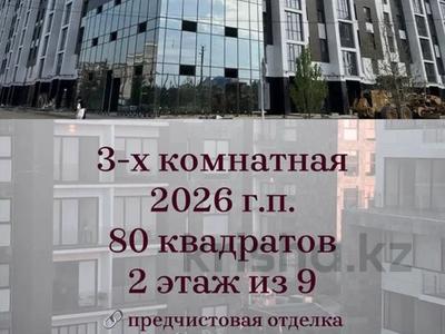 3-бөлмелі пәтер · 80 м² · 2/9 қабат, назарбаева 235, бағасы: ~ 32.2 млн ₸ в Костанае
