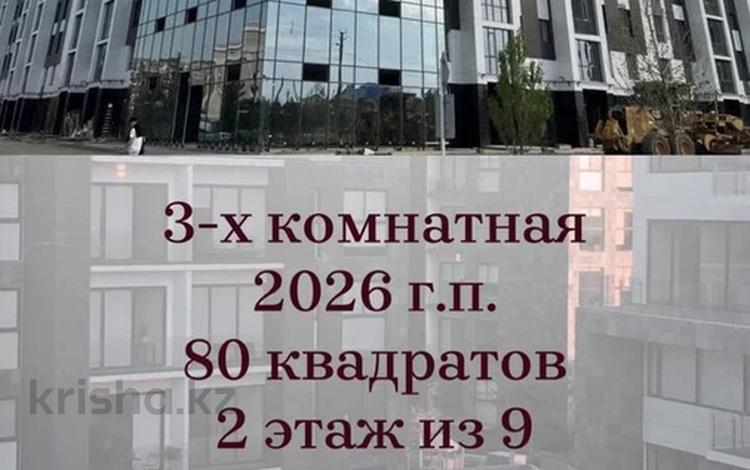 3-бөлмелі пәтер · 80 м² · 2/9 қабат, назарбаева 235, бағасы: ~ 32.2 млн ₸ в Костанае — фото 2
