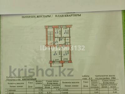 3-бөлмелі пәтер · 58.3 м² · 5/5 қабат, Кубеева 19 — Кубеева -Каирбекова, бағасы: 21.5 млн ₸ в Костанае