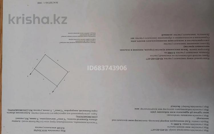 Жер телімі · 10 сотық, Мкр Самал 5 линия, участок 1, бағасы: 7 млн ₸ в Конаеве — фото 2