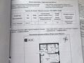 1-комнатная квартира · 38.5 м² · 3/9 этаж, мкр Нуркент, Турара Рыскулова за 28.5 млн ₸ в Алматы, Алатауский р-н