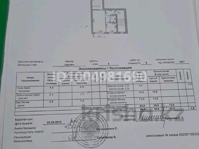 2-комнатная квартира · 45 м² · 4/5 этаж, авангард 2 17 — конечная Авангарда за 15.5 млн 〒 в Атырау, мкр Авангард-2