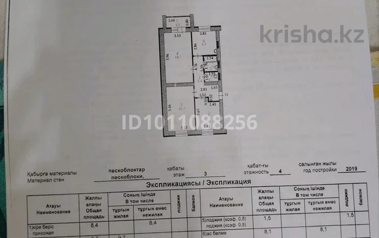 3-комнатная квартира · 67 м² · 3/4 этаж, Микрорайон имени Есет батыра 44К — 1 мкр., ул. Сәрке Батыр 20 за 21 млн ₸ в Актобе — фото 2
