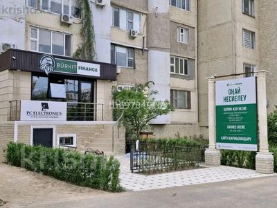 Свободное назначение, офисы, магазины и бутики, салоны красоты, медцентры и аптеки, образование, развлечения, конференц-залы, кабинеты и рабочие места, студии · 95 м² за 550 000 〒 в Актау, 13-й мкр