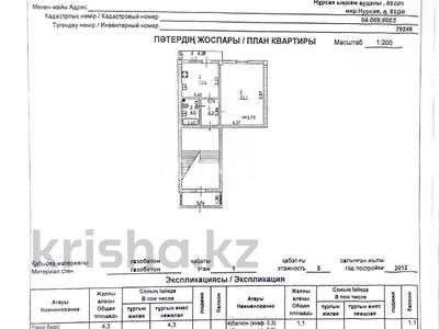 1-бөлмелі пәтер · 46.1 м² · 1/5 қабат, Нұрсая ш/а. 69 — Рядом ресторан/минимаркет Самал, бағасы: 14 млн ₸ в Атырау, мкр Нурсая