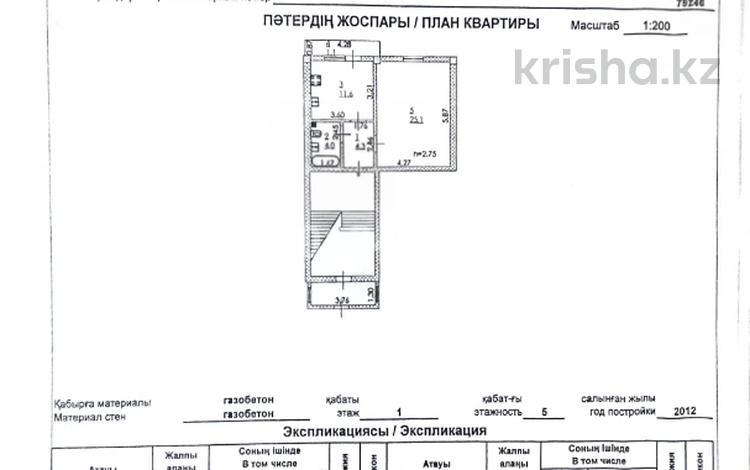 1-бөлмелі пәтер · 46.1 м² · 1/5 қабат, Нұрсая ш/а. 69 — Рядом ресторан/минимаркет Самал, бағасы: 14 млн ₸ в Атырау, мкр Нурсая — фото 2