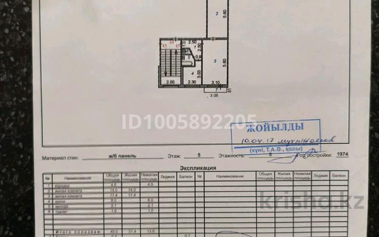 2-комнатная квартира · 45.7 м² · 5/5 этаж, мкр Юго-Восток, Республики 8 — Сатыбалдина за 16.5 млн ₸ в Караганде, Казыбек би р-н — фото 2