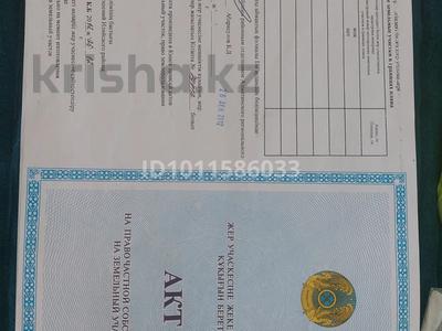 Жер телімі · 6 сотық, Көкқайнар, бағасы: 8.5 млн ₸ в 