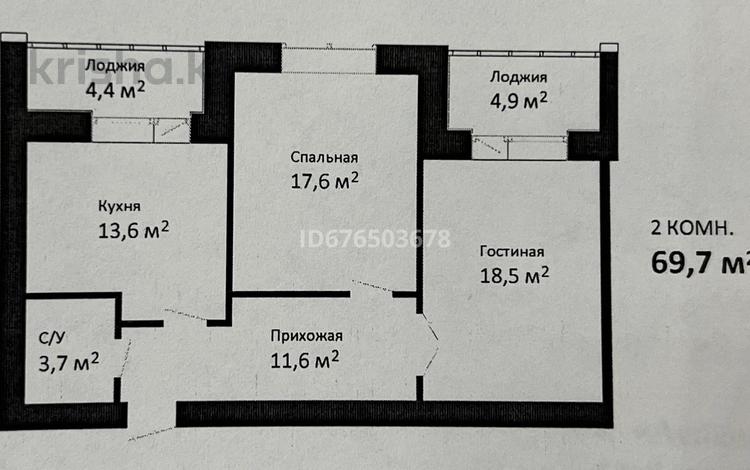 2-комнатная квартира, 69.7 м², 3/9 этаж, мкр Юго-Восток за 20.5 млн 〒 в Караганде, Казыбек би р-н — фото 2