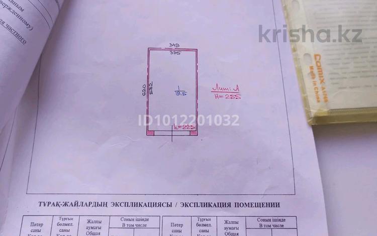 Гараж · 19.5 м² · Карбышева — Автовокзала за 1.5 млн ₸ в Костанае — фото 2