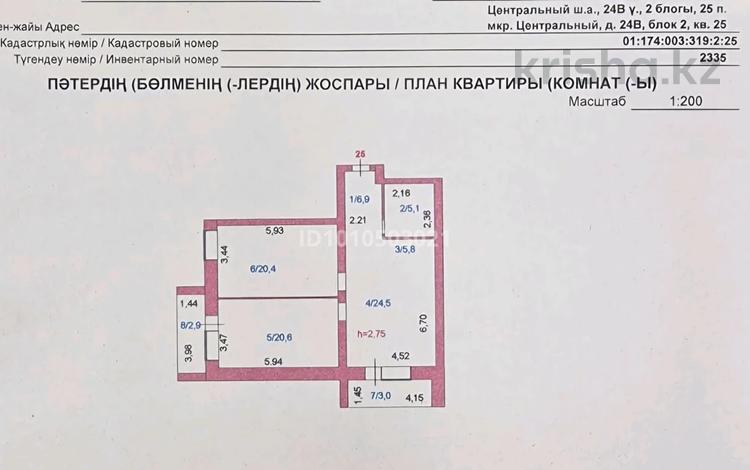 3-комнатная квартира · 90 м² · 4/5 этаж, Центральный микрорайон 24в за 36 млн ₸ в Кокшетау — фото 2
