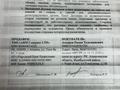 Участок · 3 сотки, Абылай хана 2/5 — Жк Арнау за 30 млн ₸ в Алматы, Алмалинский р-н — фото 5