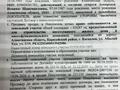 Участок · 3 сотки, Абылай хана 2/5 — Жк Арнау за 30 млн ₸ в Алматы, Алмалинский р-н — фото 6