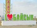 Отдельный дом · 4 комнаты · 50 м² · 15 сот., Аймагамбетов — Находится в посёлке Байсын(быв.Жанатурмыс) 3 км от Щиели за 3 млн ₸ в Шиели — фото 4