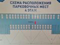 Паркинг · 13 м² · Сарайшык 5П за 1.3 млн ₸ в Астане, Есильский р-н — фото 3