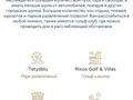 4-комнатная квартира · 125.8 м², Побережье Каспийского моря 32 — Rixos water world за 38 млн ₸ в Актау — фото 6