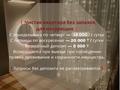 2-бөлмелі пәтер · 43 м² · 13/13 қабат, Есенова 160/3 — Баянауылская, бағасы: 18 000 ₸ в Алматы, Жетысуский р-н — фото 2