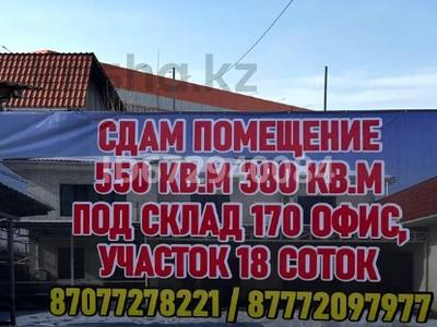 Офисы, склады · 550 м² за 192 500 ₸ в Алматы, Турксибский р-н