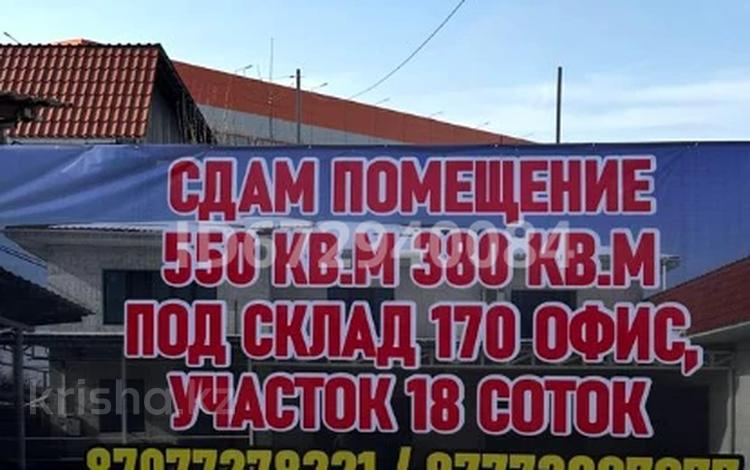 Кеңселер, қоймалар · 550 м², бағасы: 1.7 млн ₸ в Алматы, Турксибский р-н — фото 11