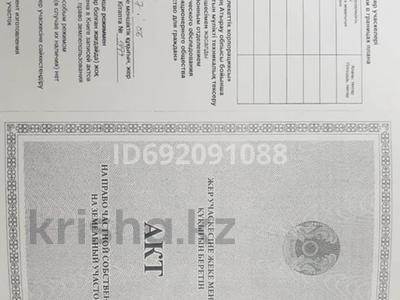Участок · 50 га, Ортакшыл за 6 млн ₸ в 