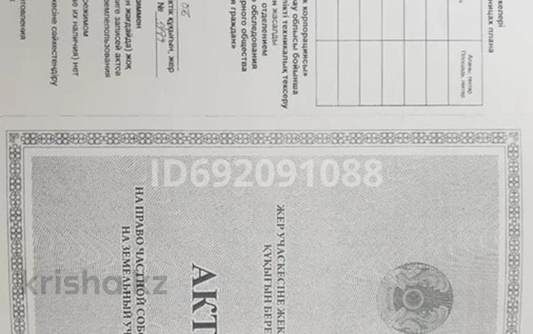 Участок · 50 га, Ортакшыл за 6 млн ₸ в  — фото 2