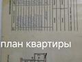 4-комнатная квартира · 86.3 м² · 4/4 этаж, Нурсултана Назарбаева 56 — улица Менделеева за 20 млн ₸ в Усть-Каменогорске, Ульбинский
