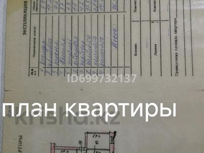 4-комнатная квартира · 86.3 м² · 4/4 этаж, Нурсултана Назарбаева 56 — улица Менделеева за 20 млн ₸ в Усть-Каменогорске, Ульбинский