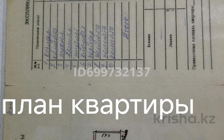 4-комнатная квартира · 86.3 м² · 4/4 этаж, Нурсултана Назарбаева 56 — улица Менделеева за 20 млн ₸ в Усть-Каменогорске, Ульбинский — фото 3