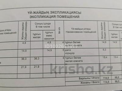 Отдельный дом · 5 комнат · 150 м² · 12 сот., мкр Бадам өнеге 8 — Өнеге за 37 млн ₸ в Шымкенте, Енбекшинский р-н