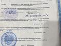 Участок · 10 соток, Участок 3/1 — Вдоль трассы (от трассы 500 метр) за 2 млн ₸ в Айтиево — фото 3