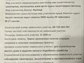 Участок · 10 соток, Участок 3/1 — Вдоль трассы (от трассы 500 метр) за 2 млн ₸ в Айтиево — фото 4
