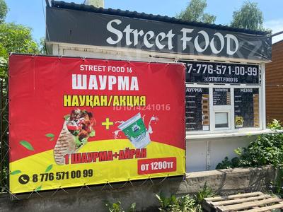 Шаурма стирд фуд · 18 м² за 1.5 млн ₸ в Усть-Каменогорске