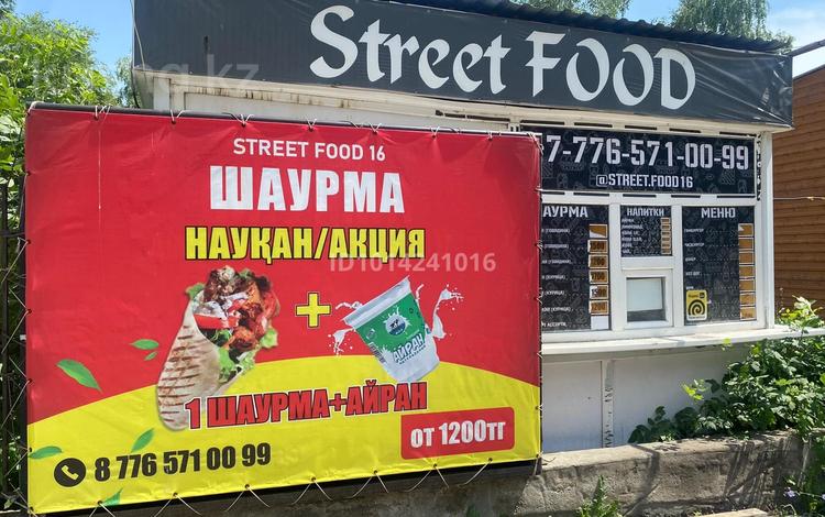 Шаурма стирд фуд · 18 м² за 1.5 млн ₸ в Усть-Каменогорске — фото 2