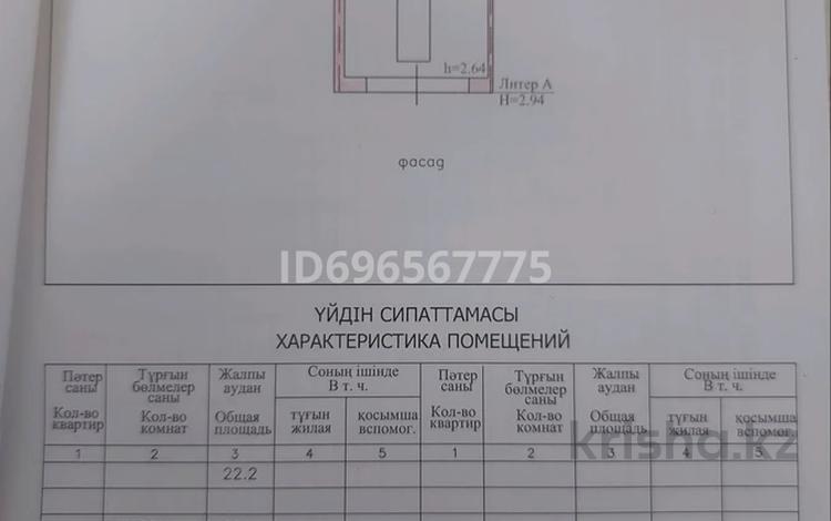 Гараж • 25 м² • Дальневосточная 338 за 800 000 〒 в Усть-Каменогорске, Ульбинский — фото 2