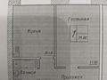 1-комнатная квартира, 39 м², 1/9 этаж, мкр Комсомольский, А.Бөлекпаева за 10.7 млн 〒 в Астане, Есильский р-н — фото 2