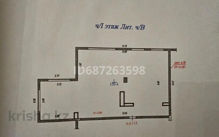 Еркін • 159.4 м², бағасы: 1.5 млн 〒 в Алматы, Медеуский р-н — фото 2