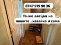 2-комнатная квартира · 44.6 м² · 5/5 этаж, Бауыржан Момышулы 27/1 за 9 млн ₸ в Темиртау