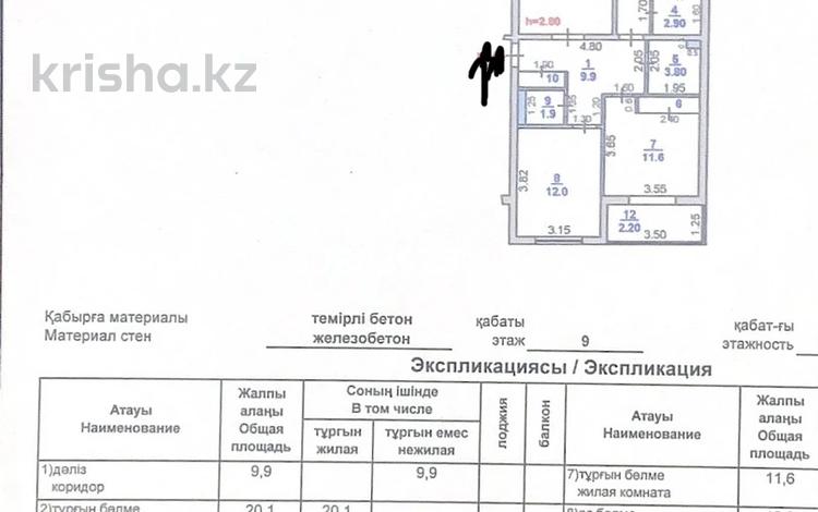 3-комнатная квартира, 85 м², 9/9 этаж, Сатпаева 30 за 37 млн 〒 в Таразе — фото 14