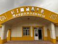 Свободное назначение, общепит · 2000 м² за 170 млн ₸ в Коксаеке
