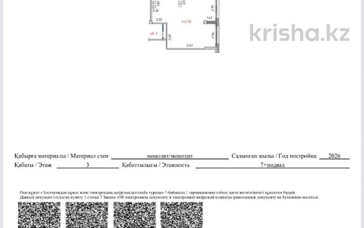 3-бөлмелі пәтер · 82 м² · 3/9 қабат, Кульджинский тракт 153 — ДОМ СДАН В ЭКСПЛУАТАЦИЮ, бағасы: 38.5 млн ₸ в Алматы, Турксибский р-н — фото 3